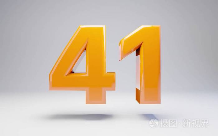 41号白色背景上隔离的三维橙色光泽数字