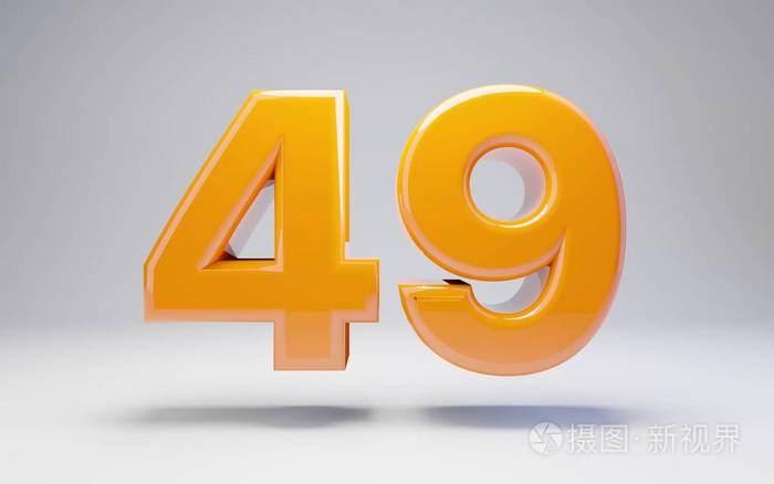 49号白色背景上隔离的三维橙色光泽数字