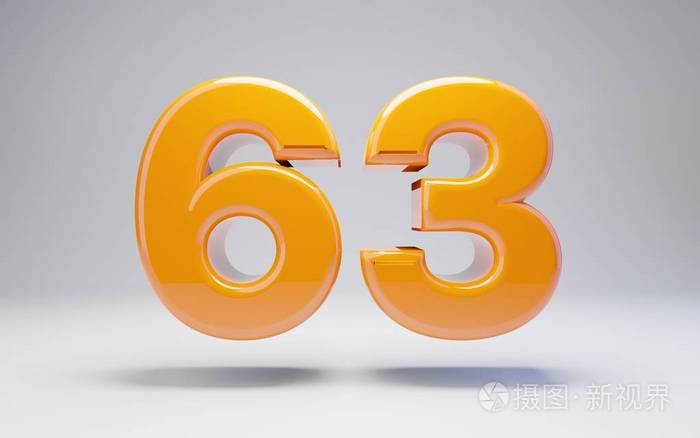 63号白色背景上隔离的三维橙色光泽数字