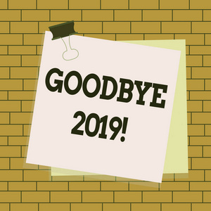 2019年再见的文字标志.