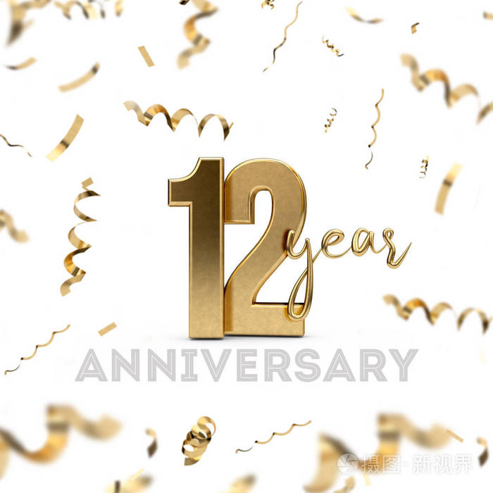 12周年庆典带金色糖果的金色数字