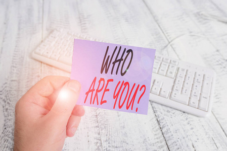 显示你在问谁的文字标志.