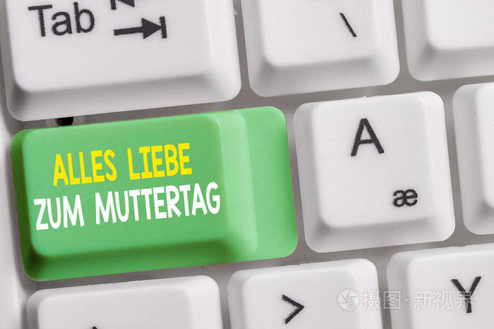 文字标志显示Alles Liebe Zum Muttertag。概念照片母亲节快乐爱祝福爱白色电脑键盘上面有空白便笺白色背景键复