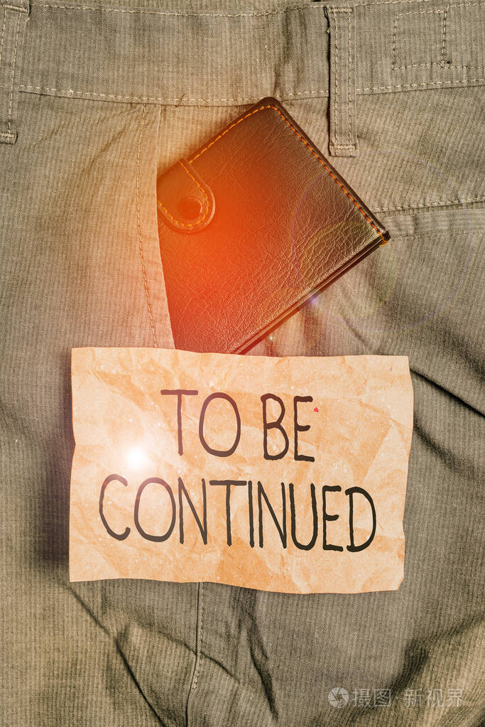 文字写作课文待续商业概念为表明故事继续在下一集男子
