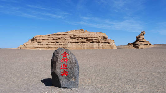 晴朗蓝天下雅当地貌自然景观图片