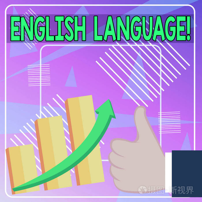 英语文字写作 商业理念为世界第三讲本土语言后汉语和西班牙语大拇指向上的良好表现成功升级条形图上升箭头 照片 正版商用图片2pdzjo 摄图新视界 英语文字写作 商业理念为世界第三讲本土语言后汉语和西班牙语大拇指向上的良好表现成功升级条形图上升箭头 照片 正版商用图片2pdzjo 摄图新视界