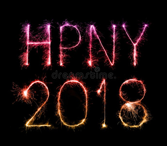幸福的新的年2018书面的和闪耀烟火
