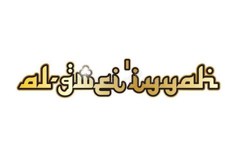 alii其他人Gweiiyyah城市城镇沙特阿拉伯国家的阿拉伯半岛文本阿拉伯的语言单词英语字母表中的第四个字母