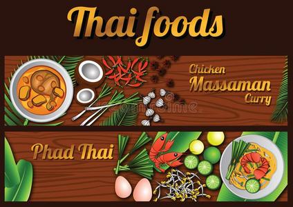 ThaiAirwaysInternational泰航国际食物横幅弥撒曼和北斗三ThaiAirwaysInternational泰