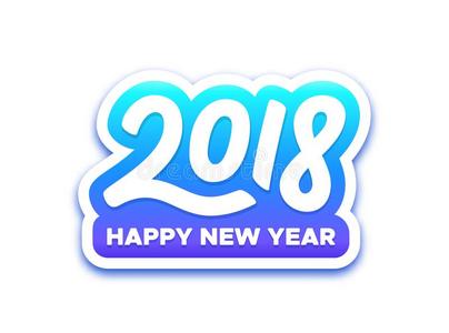 幸福的新的年2018纸标签.矢量设计