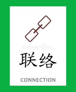 指已提到的人象形字连接