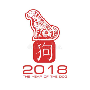 中国人新的年关于指已提到的人狗2018.