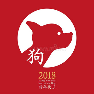 2018中国人新的年关于指已提到的人狗,矢量招呼卡片设计.