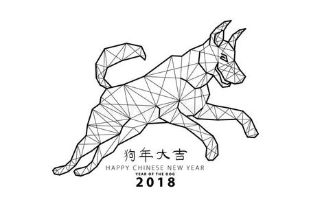 2018黄道带狗.中心美术字翻译年关于指已提到的人狗