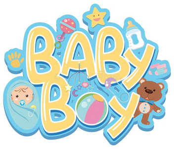 字体设计为单词婴儿男孩和婴儿和玩具