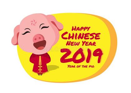 幸福的中国人新的年2019年关于指已提到的人猪文本和漂亮的卡图