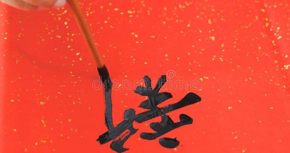 文字中国人美术字为月的新的年,字意思关于