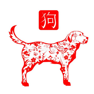 中国人新的年关于指已提到的人狗2018.