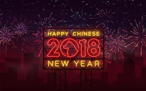 幸福的新的中国人年2018.氖符号,明亮的海报,灼热的英语字母表的第2个字母