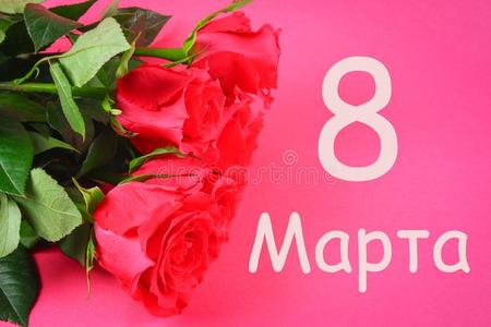 文本采用俄国的:前进8.玫瑰.国际的女人`英文字母表的第19个字母一天.