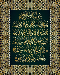 最新上传的伊斯兰书法字画图片