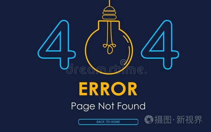 404错误页不创办矢量灯图解的背景