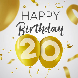 幸福的生日20二十年金气球卡片照片