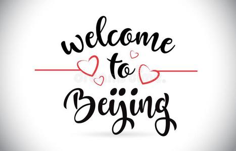 北京欢迎向信息矢量文本和红色的爱心illustrate举例说明照片