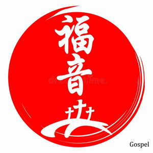 真理采用日本人日本汉字照片