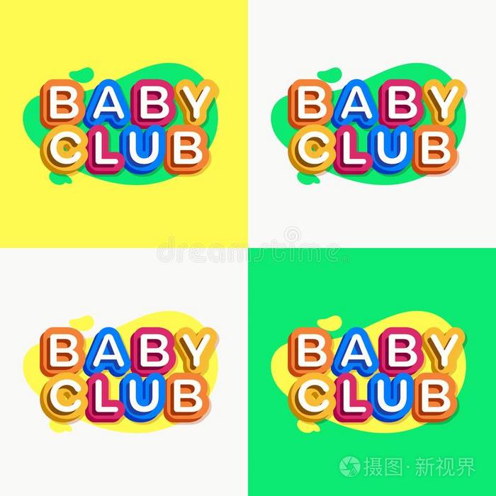 矢量婴儿俱乐部标识放置富有色彩的方式为小孩商店