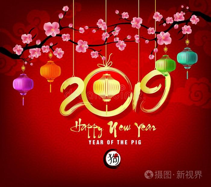 幸福的新的年2019.小天使新的年,年关于指已提到的人猪.樱桃