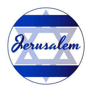 的旗关于以色列和蓝色dataabovevideo超视频数据stationary稳定的照片