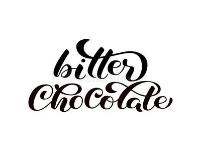 苦的巧克力字体.引述为衣服或明信片.vectograp矢量图插画