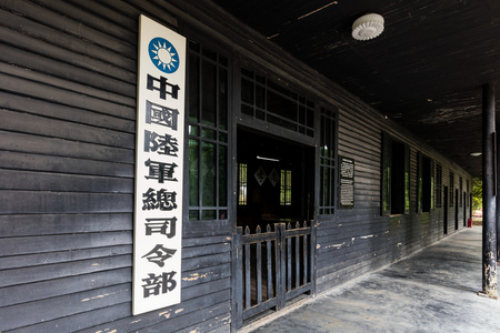 中国湖南芷江陆军总司令部照片