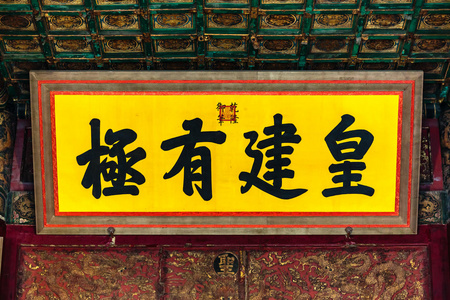 故宫博物院保和殿照片