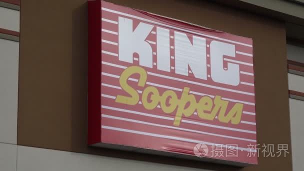 王 Sooper 杂货店
