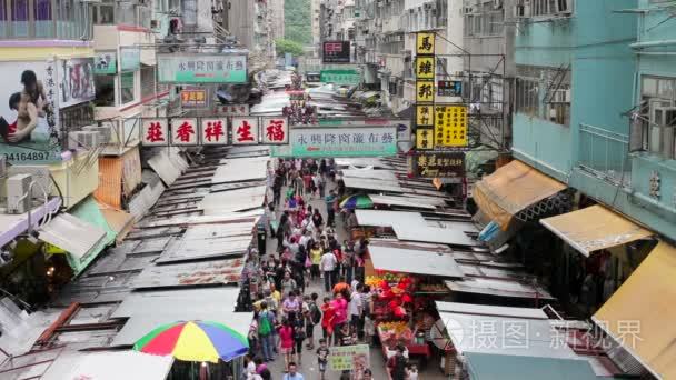 在香港旺角街头市场视频