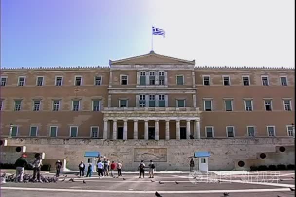 国会大厦在雅典视频