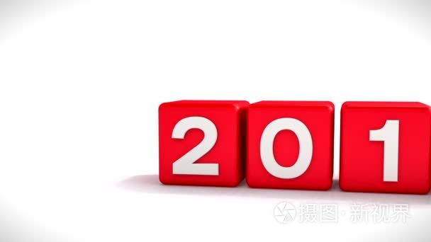 到 2017 年新概念-多维数据集-红色