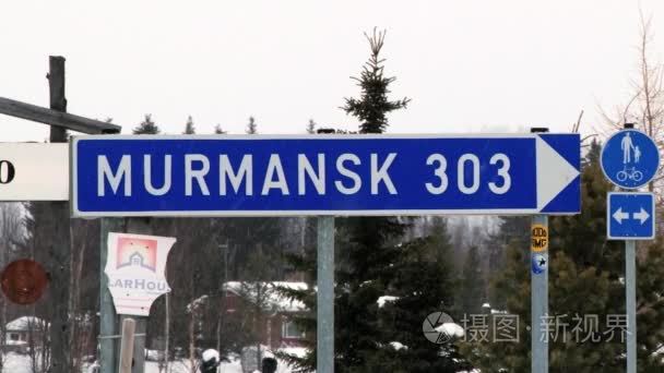 查看对蓝色交通标志与 ivalo 举行，芬兰在摩尔曼斯克到距离有关的信息
