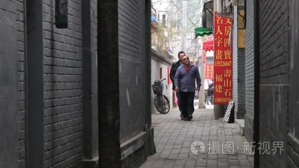 人们走过狭窄的小巷内，北京，中国