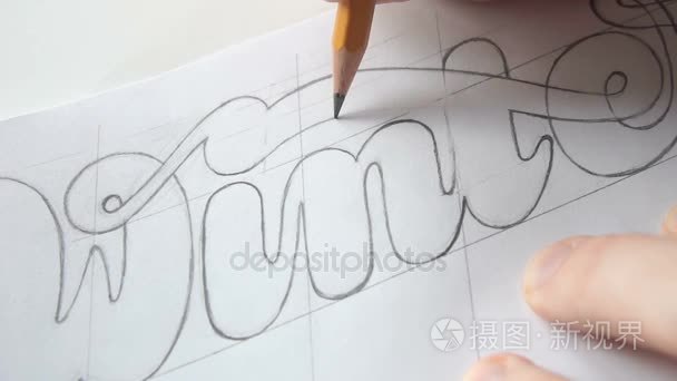 用铅笔设计师绘图字母视频