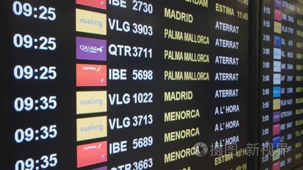 巴塞罗那机场目的地董事会视频