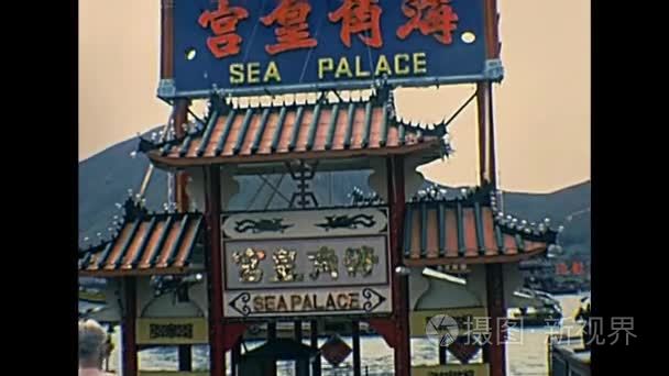 海上皇宫浮动餐厅视频