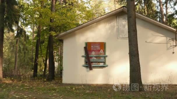 空无一人俄罗斯急救邮政在孩子营。秋的白天。开枪的光滑多莉