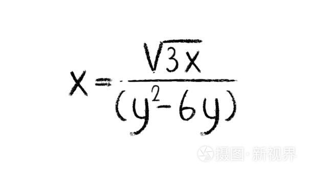 用粉笔，反对白色写的三个数学方程