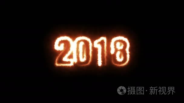 动画的新的一年 2018-熊熊燃烧的烈火