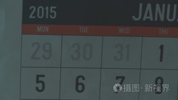 2015 年 1 月的日历列表。日期 24 盘旋与标志运动日