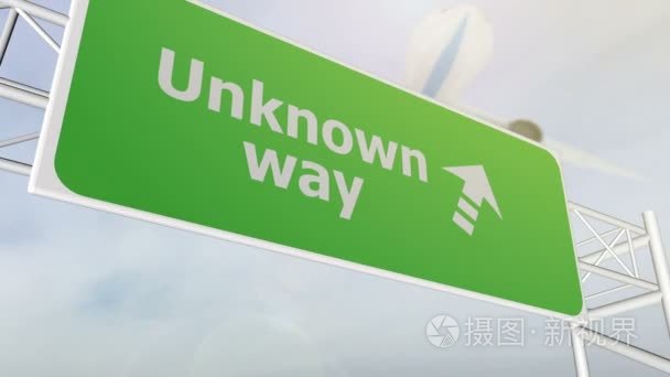 未知的方式概念的路标在公路上