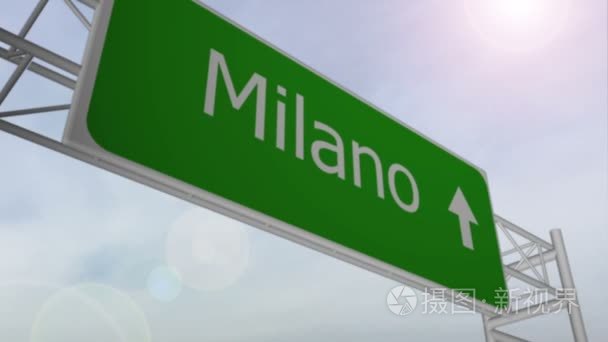 米兰---6 月，2017:Milan 指示位置公路路标